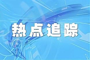 本赛季努涅斯已5次助攻萨拉赫破门，为英超球员单向助攻最多